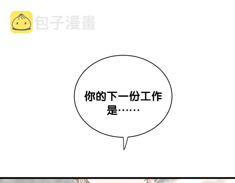第104话 不愧是老贺家的孩子 第5页