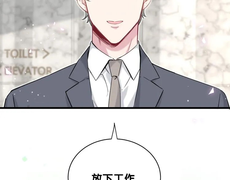 第104话 不愧是老贺家的孩子 第6页