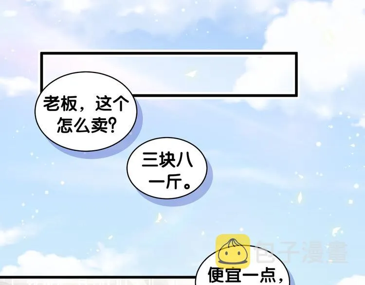 第104话 不愧是老贺家的孩子 第36页