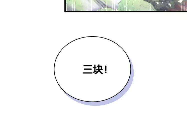 第104话 不愧是老贺家的孩子 第38页