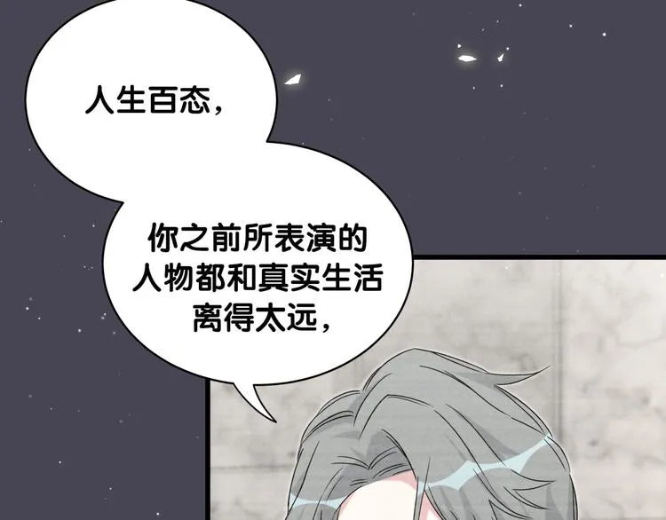 第104话 不愧是老贺家的孩子 第45页
