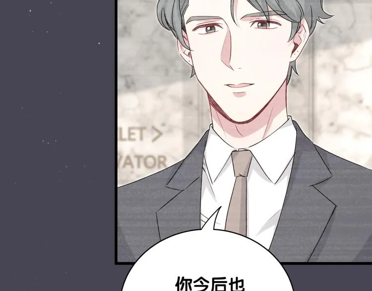 第104话 不愧是老贺家的孩子 第46页