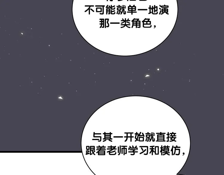 第104话 不愧是老贺家的孩子 第47页