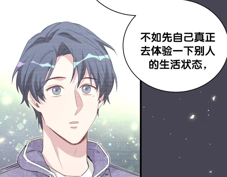 第104话 不愧是老贺家的孩子 第48页