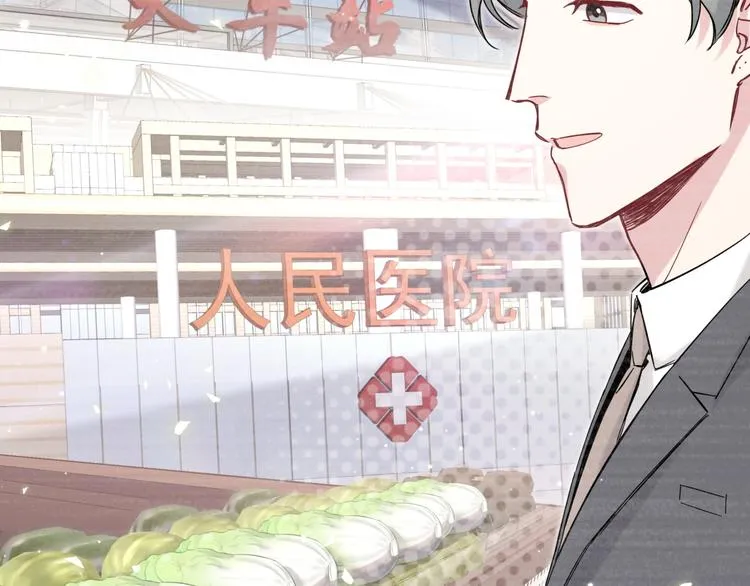 第104话 不愧是老贺家的孩子 第53页