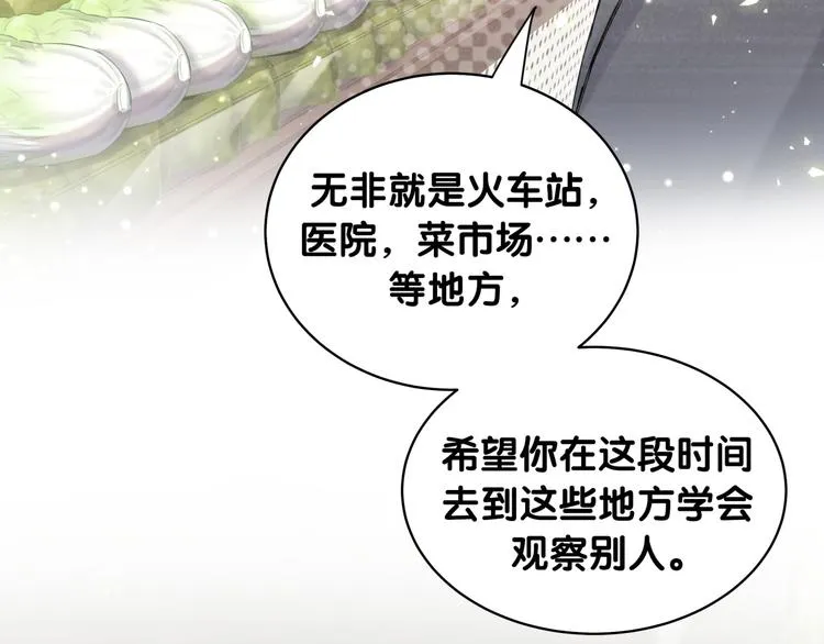 第104话 不愧是老贺家的孩子 第54页