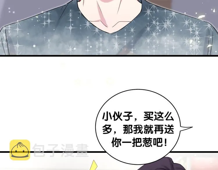 第104话 不愧是老贺家的孩子 第56页