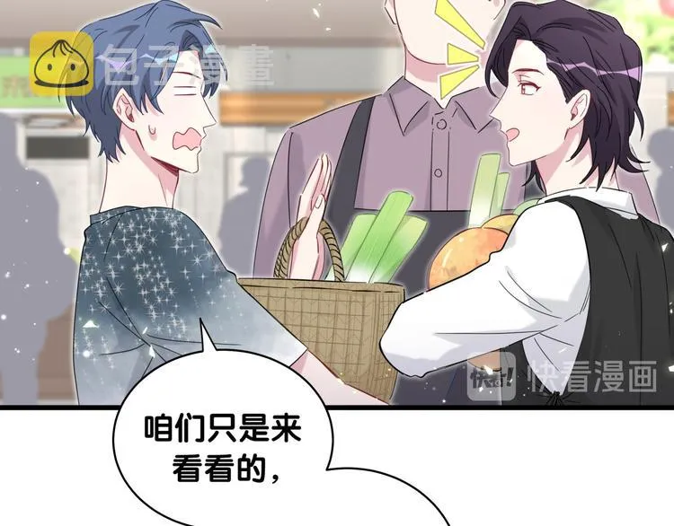 第104话 不愧是老贺家的孩子 第60页