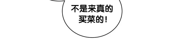 第104话 不愧是老贺家的孩子 第61页