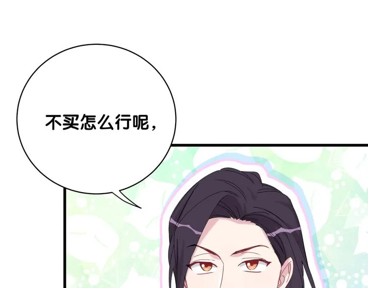 第104话 不愧是老贺家的孩子 第62页