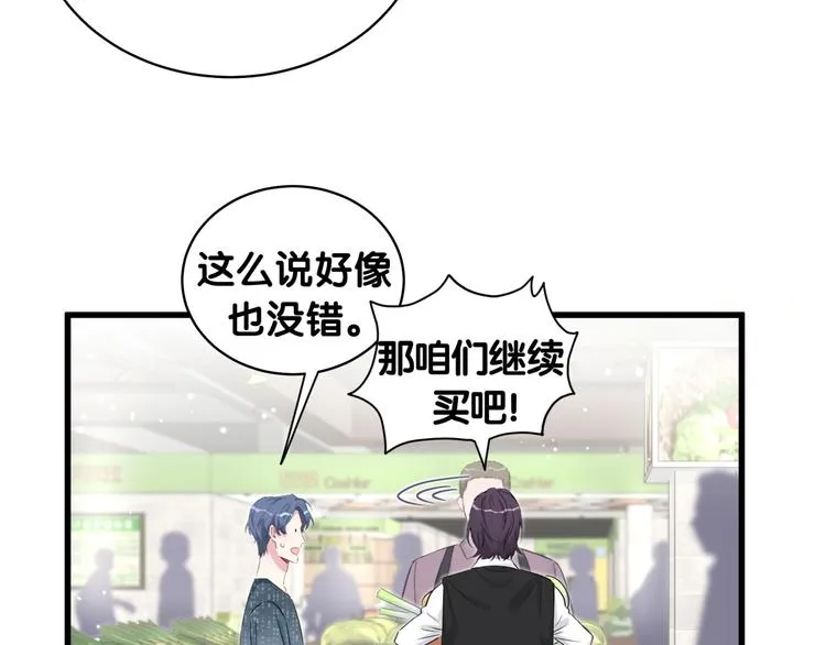 第104话 不愧是老贺家的孩子 第64页