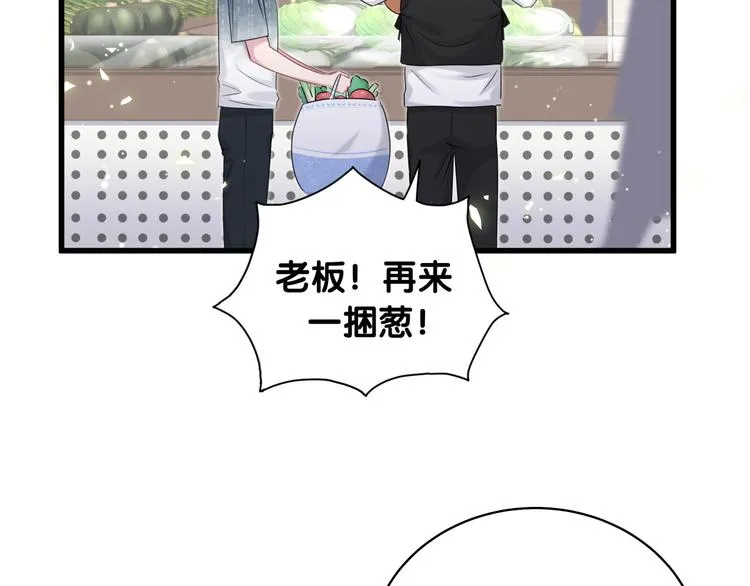 第104话 不愧是老贺家的孩子 第65页