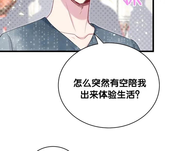 第104话 不愧是老贺家的孩子 第67页