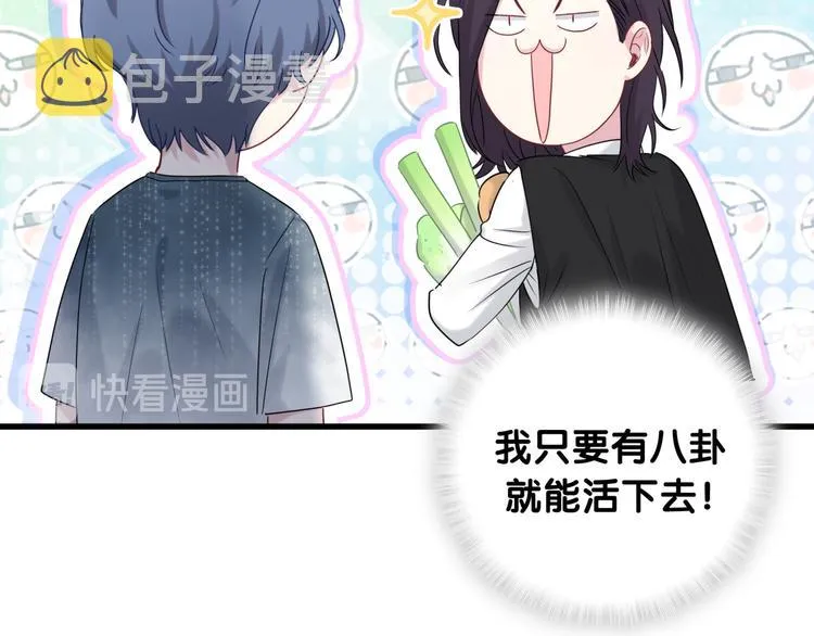 第104话 不愧是老贺家的孩子 第70页