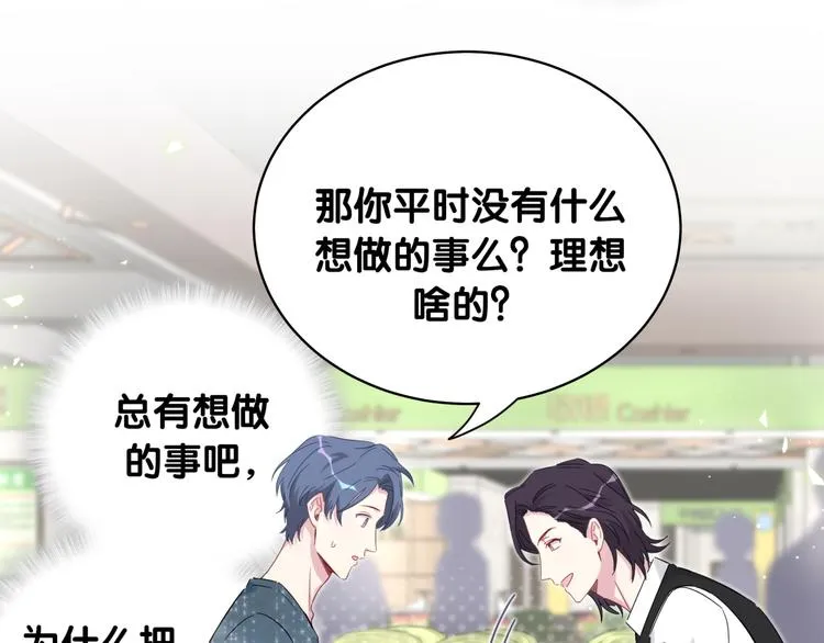 第104话 不愧是老贺家的孩子 第71页