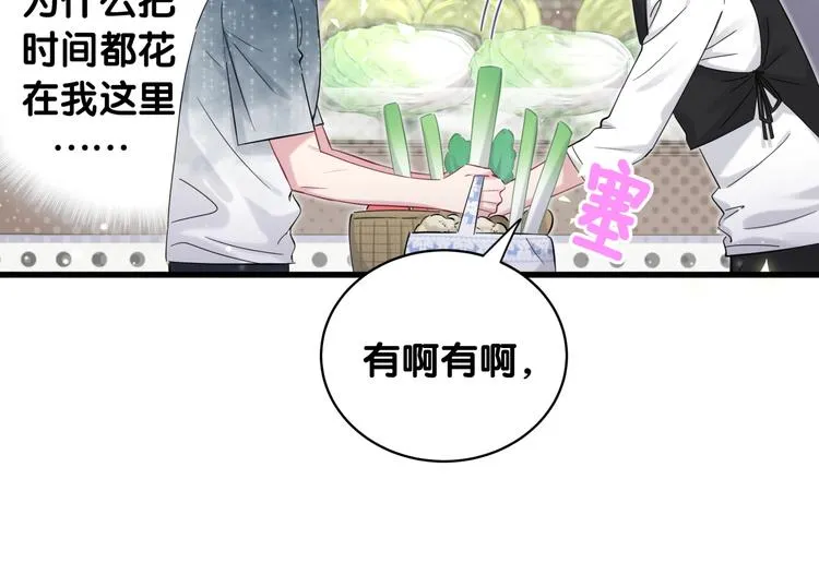 第104话 不愧是老贺家的孩子 第72页