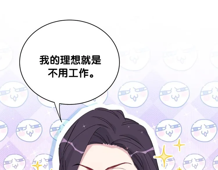 第104话 不愧是老贺家的孩子 第73页