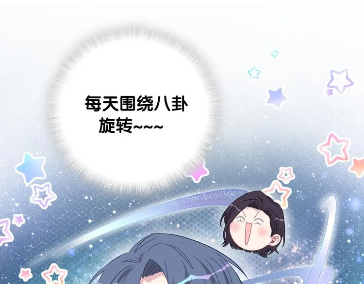 第104话 不愧是老贺家的孩子 第75页