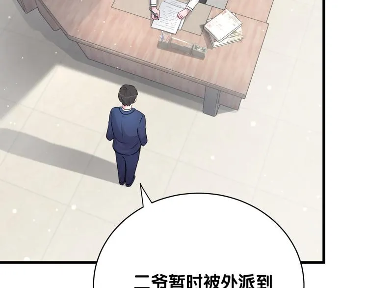 第104话 不愧是老贺家的孩子 第81页