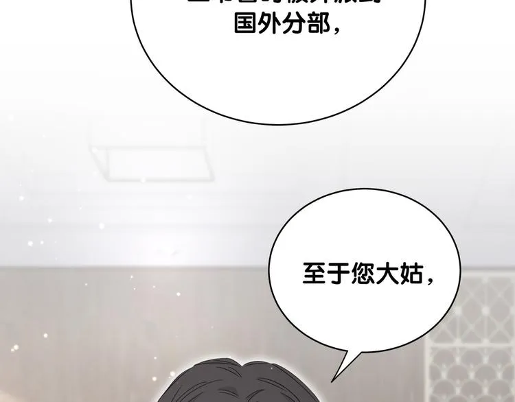 第104话 不愧是老贺家的孩子 第82页