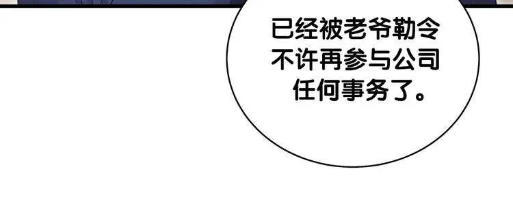 第104话 不愧是老贺家的孩子 第84页