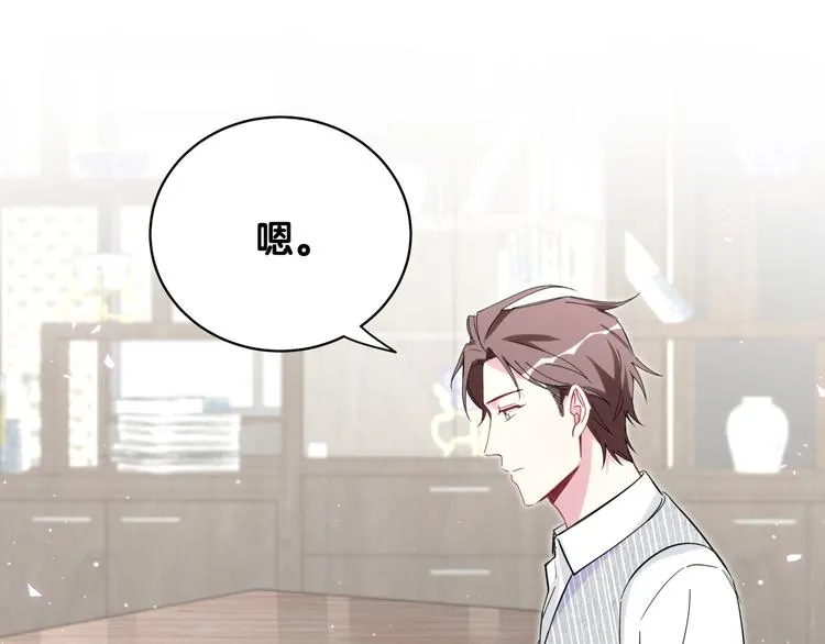 第104话 不愧是老贺家的孩子 第85页