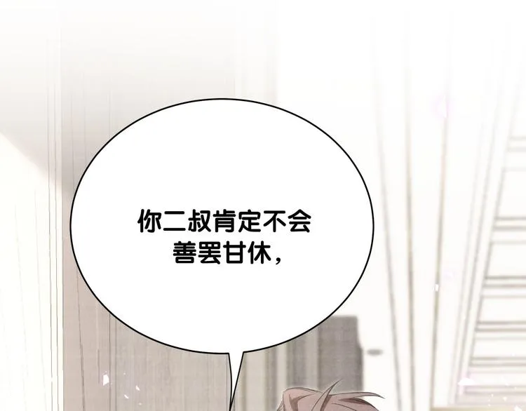 第104话 不愧是老贺家的孩子 第88页