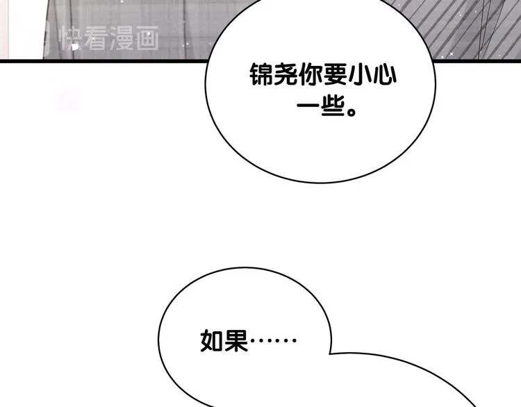 第104话 不愧是老贺家的孩子 第90页