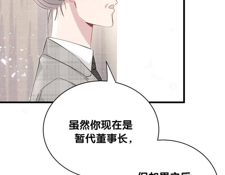 第104话 不愧是老贺家的孩子 第92页