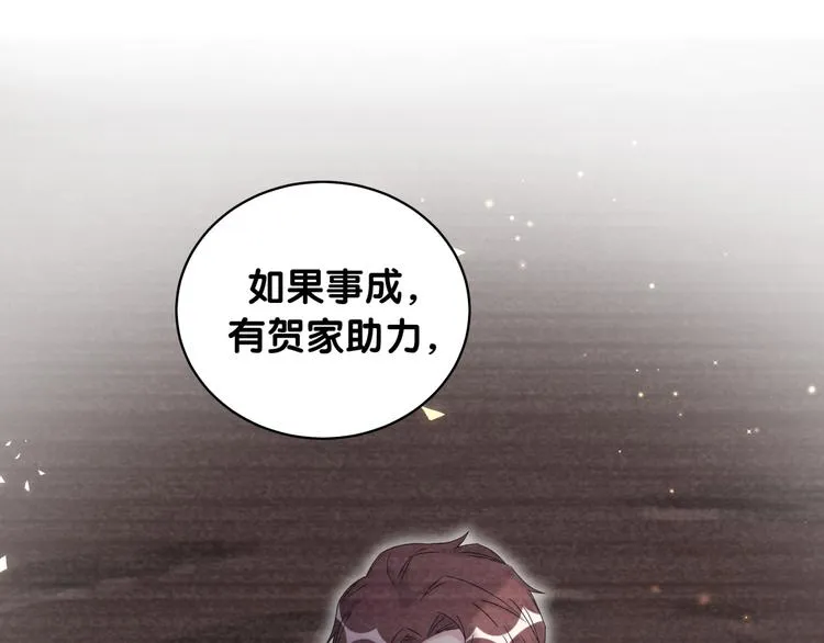 第104话 不愧是老贺家的孩子 第96页