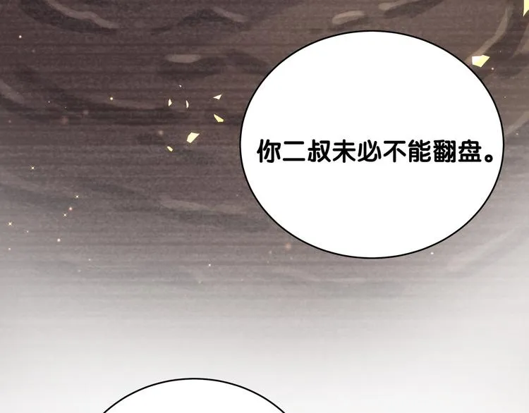 第104话 不愧是老贺家的孩子 第98页