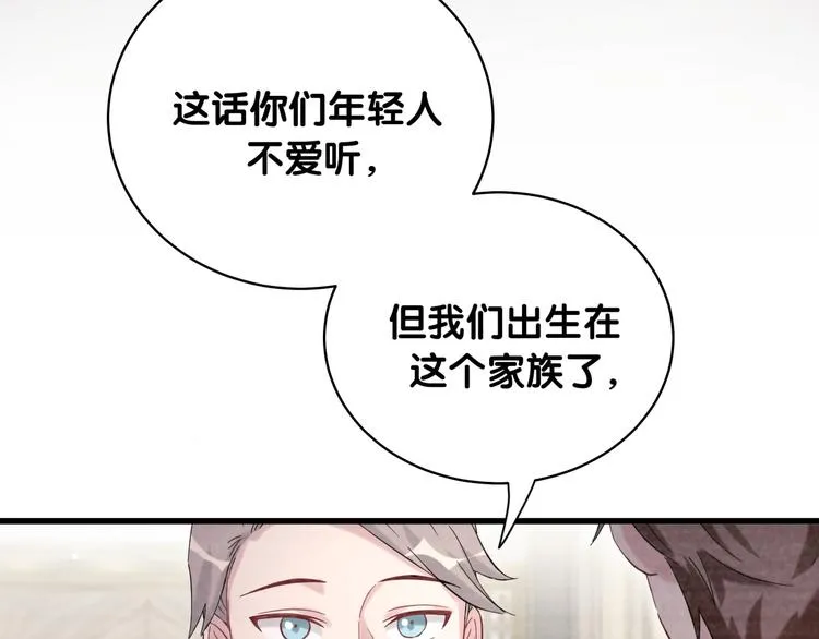 第104话 不愧是老贺家的孩子 第99页