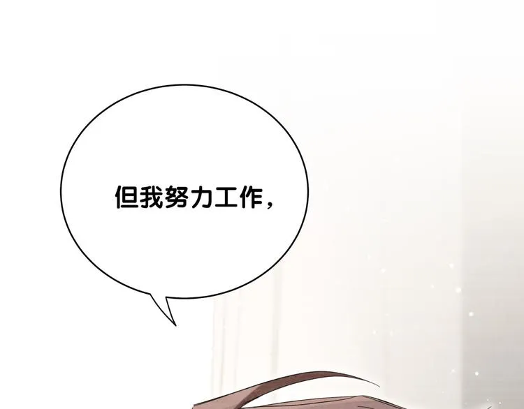 第104话 不愧是老贺家的孩子 第106页