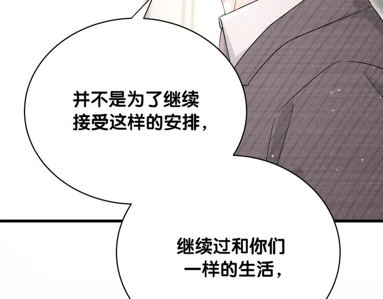 第104话 不愧是老贺家的孩子 第108页