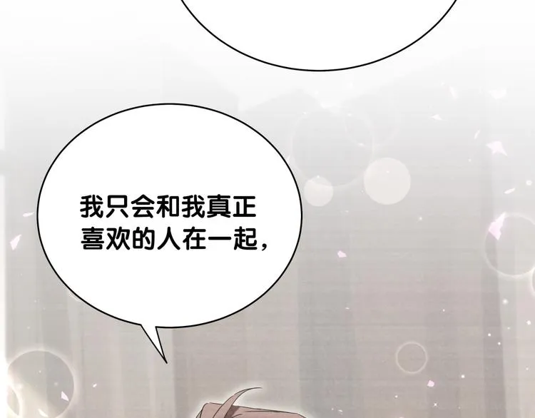 第104话 不愧是老贺家的孩子 第109页