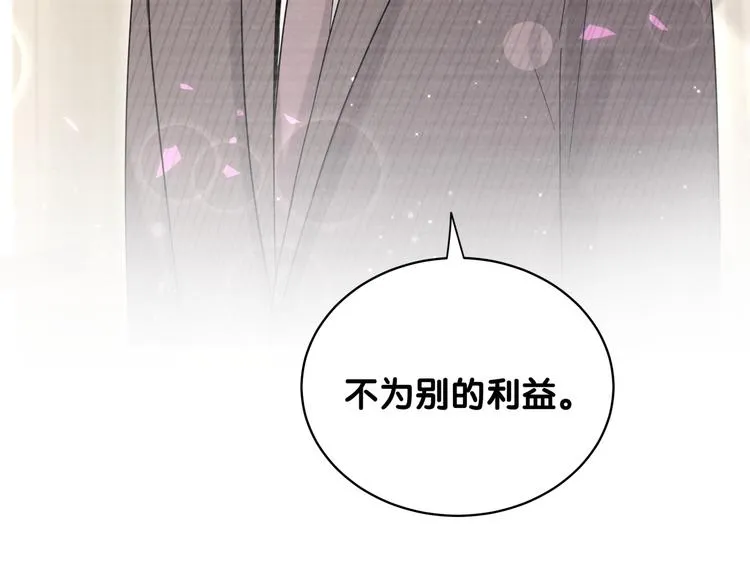 第104话 不愧是老贺家的孩子 第111页