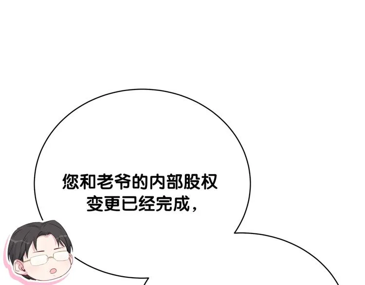 第104话 不愧是老贺家的孩子 第112页