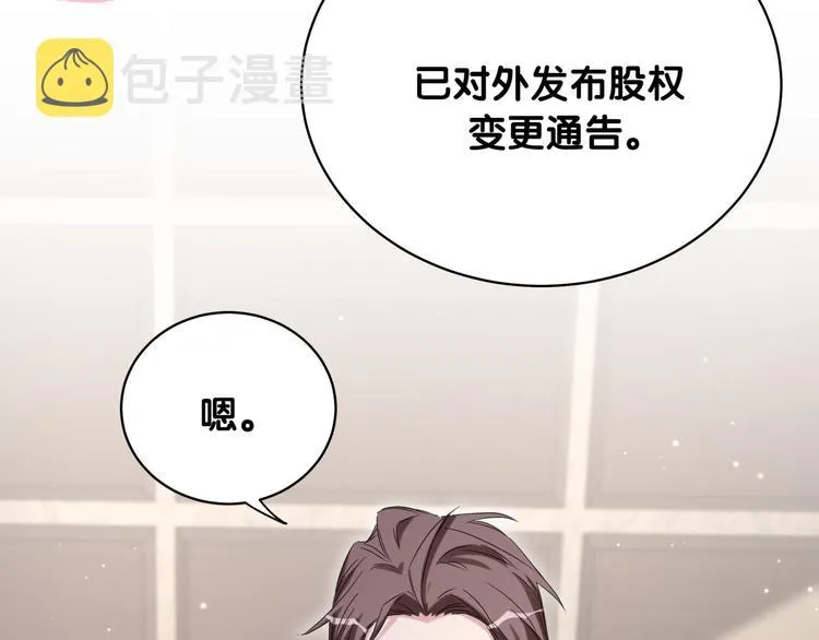 第104话 不愧是老贺家的孩子 第113页