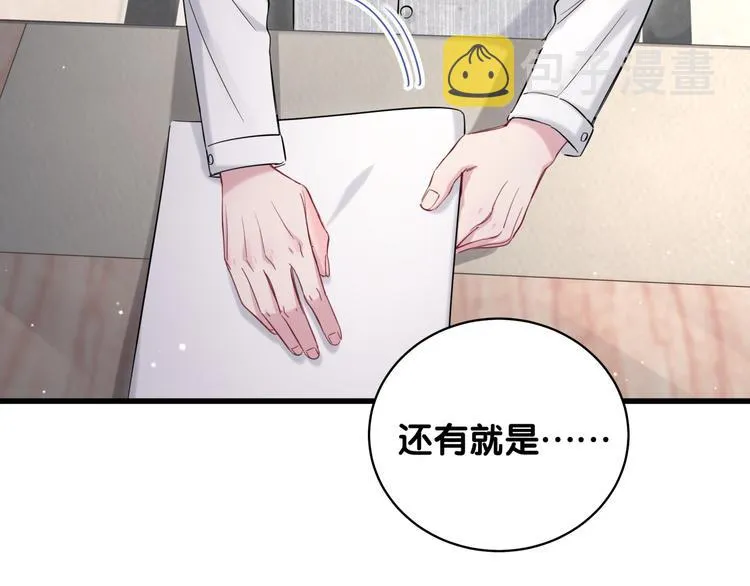 第104话 不愧是老贺家的孩子 第115页