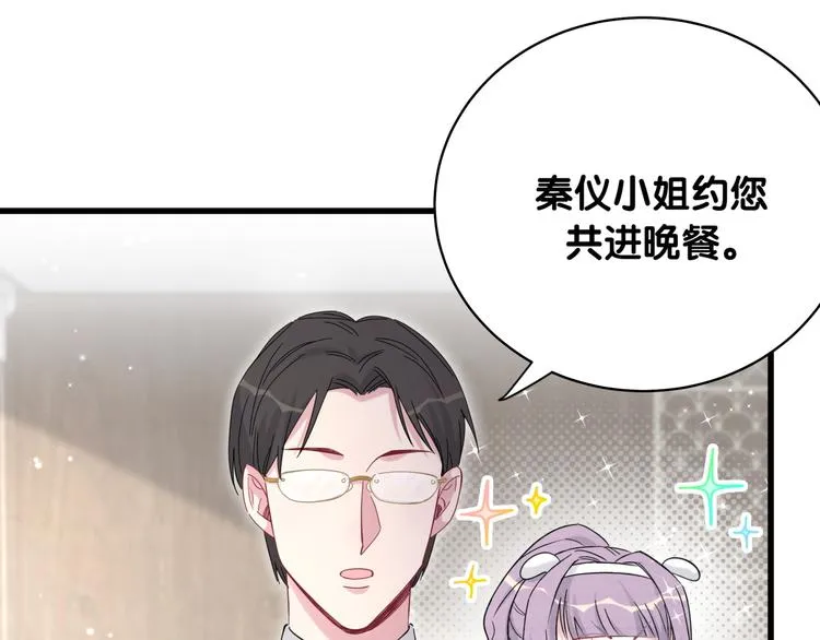 第104话 不愧是老贺家的孩子 第116页