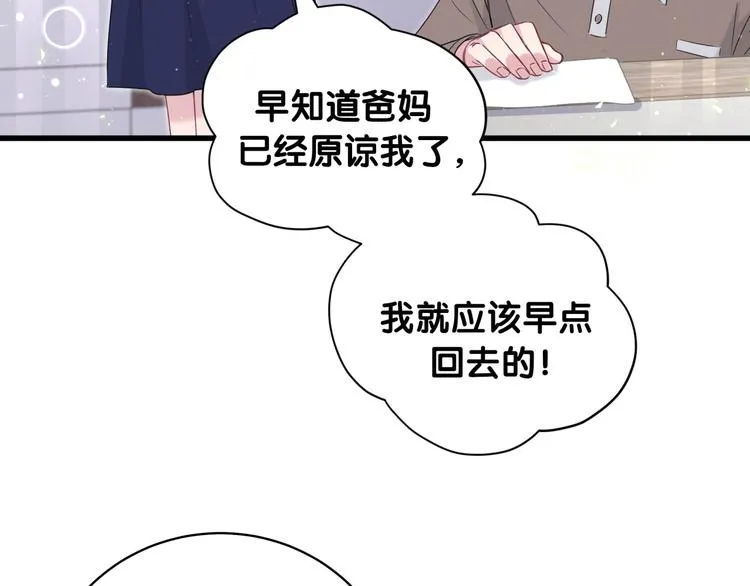 第104话 不愧是老贺家的孩子 第123页