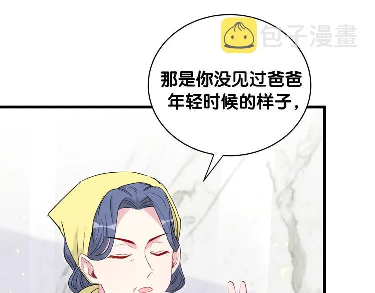 第104话 不愧是老贺家的孩子 第126页