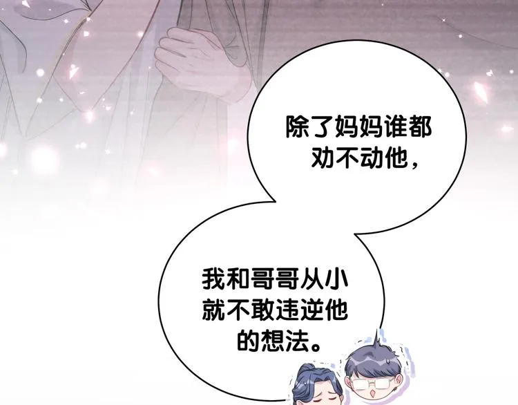 第104话 不愧是老贺家的孩子 第130页