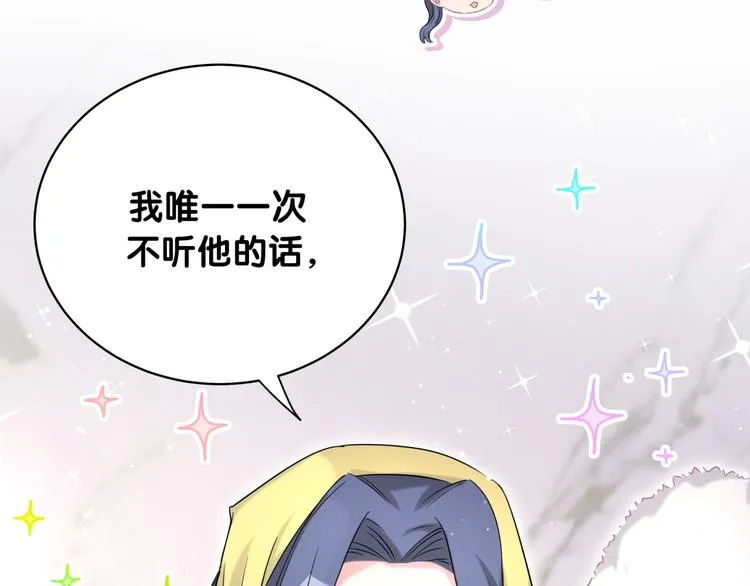 第104话 不愧是老贺家的孩子 第131页
