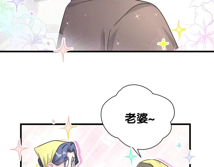 第104话 不愧是老贺家的孩子 第135页