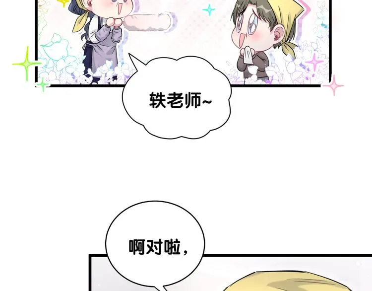 第104话 不愧是老贺家的孩子 第136页