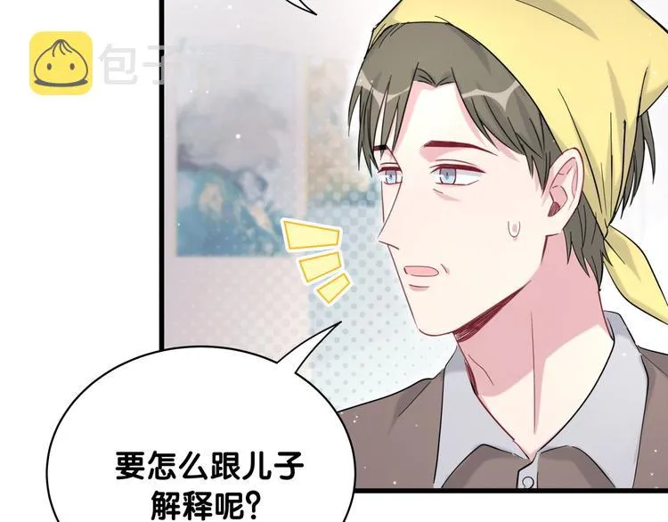 第104话 不愧是老贺家的孩子 第137页