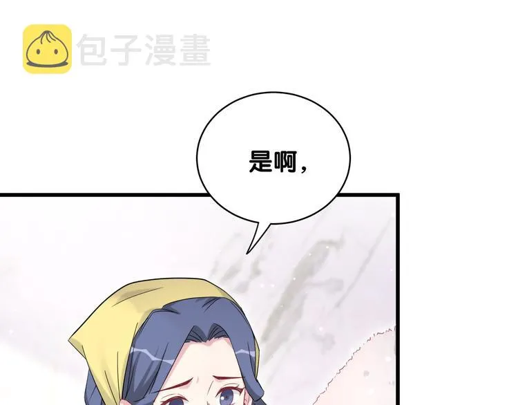 第104话 不愧是老贺家的孩子 第139页