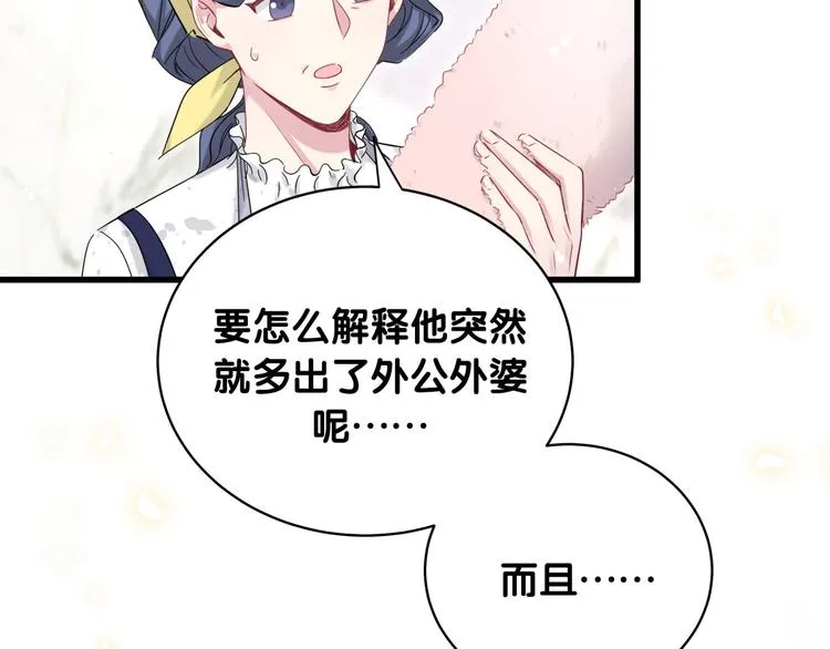 第104话 不愧是老贺家的孩子 第140页