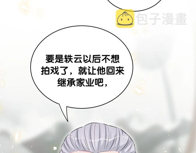 第104话 不愧是老贺家的孩子 第141页